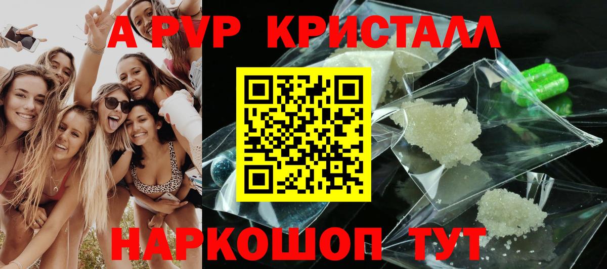 А ПВП крисы CK  Alpha PVP мука  Миасс  Вход с VPN  купить  сайты  A-PVP мука 