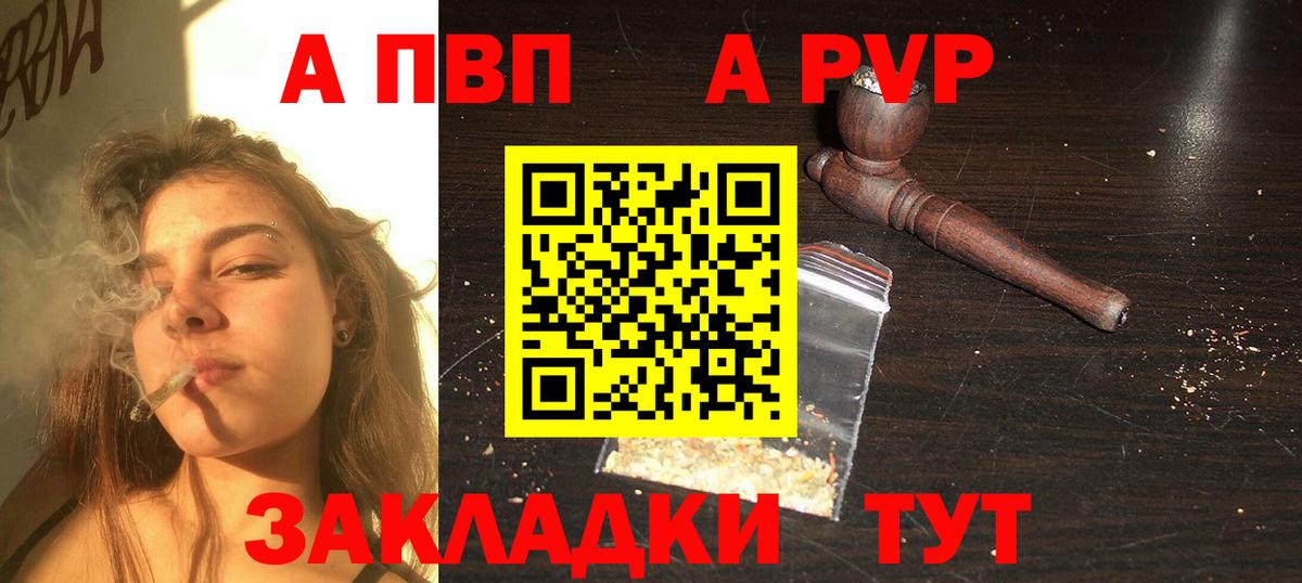 Alpha PVP кристаллы Миасс