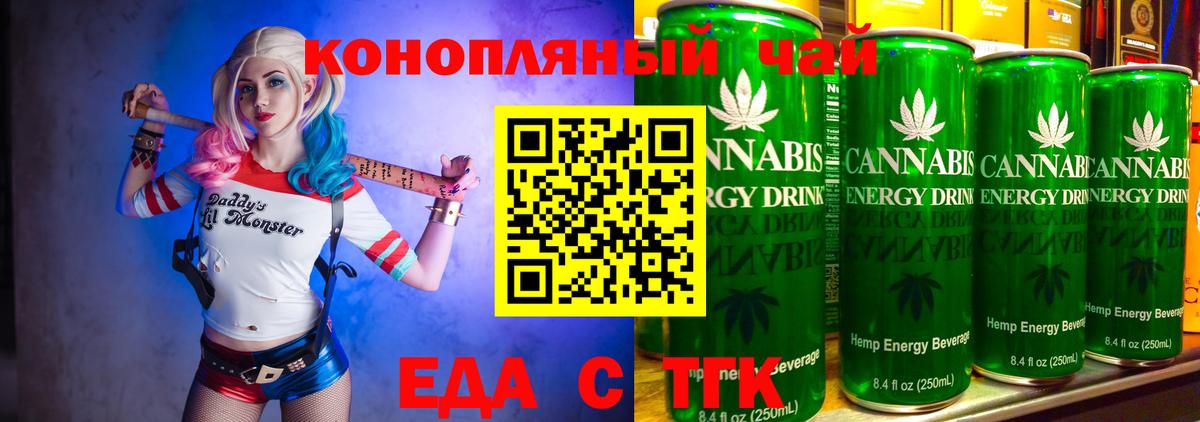 Печенье с ТГК конопля  Вход с VPN  Миасс 