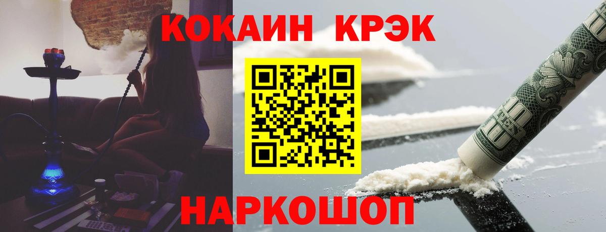 КОКАИН VHQ  Вход с VPN  Cocaine  как найти наркотики  Миасс 