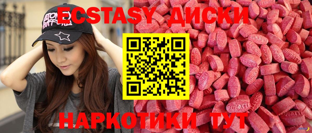 Экстази VHQ Миасс