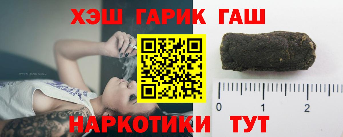 Миасс  ГАШИШ Premium  ГАШ Premium  Вход с VPN 