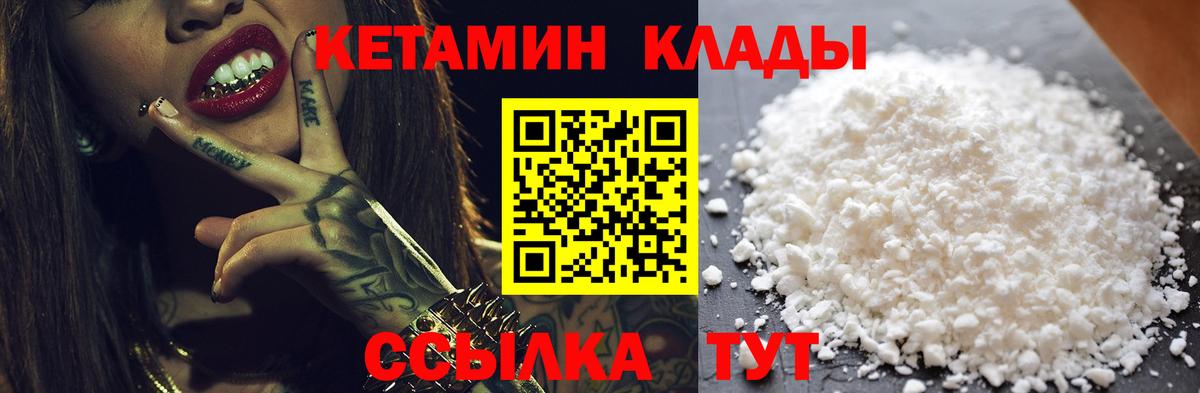 КЕТАМИН VHQ Миасс