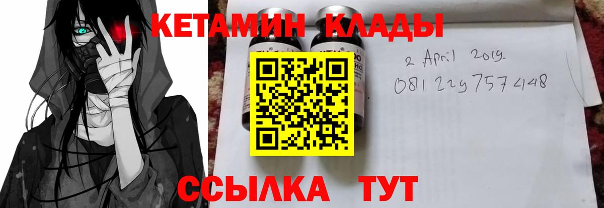 Кетамин ketamine  Кетамин VHQ  Миасс  Вход с VPN 
