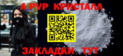 Альфа ПВП Волгодонск