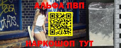 Альфа ПВП Волгодонск