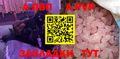 Альфа ПВП Волгодонск