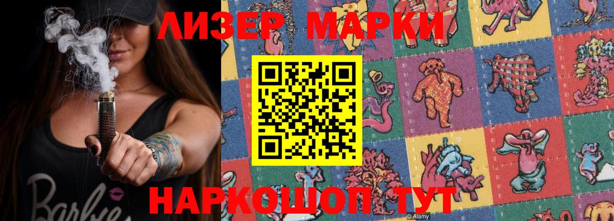 Лсд 25 экстази ecstasy  Лсд 25 экстази кислота  Миасс  Вход с VPN 