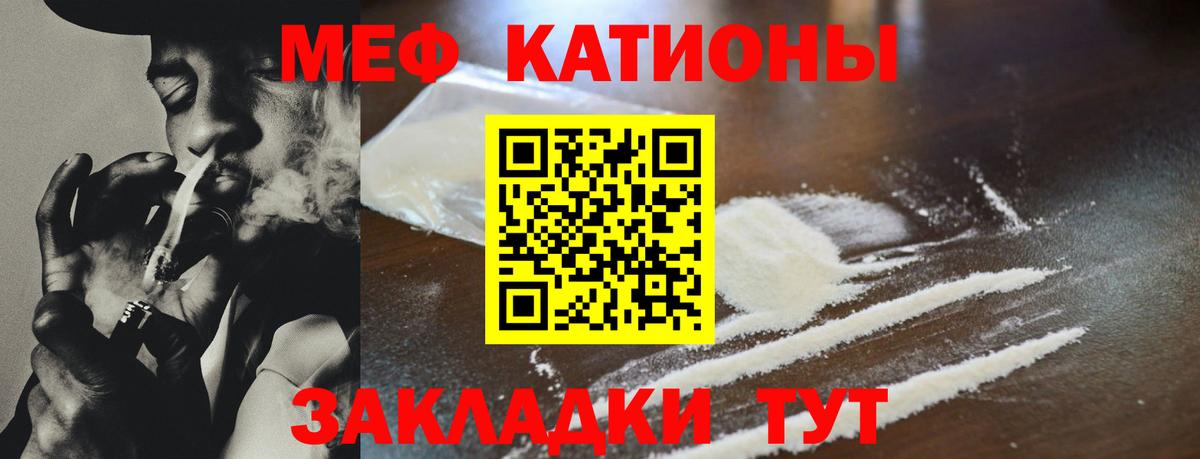 Меф кристаллы Миасс