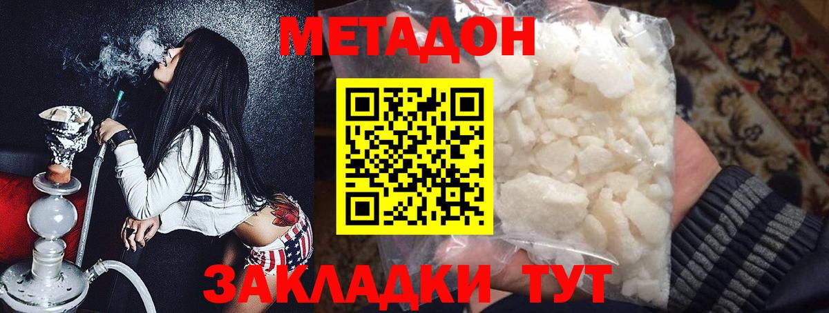 МЕТАДОН мёд  Вход с VPN  MEGA tor  Миасс 