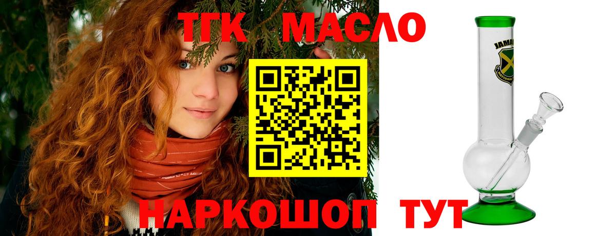 Дистиллят ТГК вейп с тгк  Дистиллят ТГК гашишное масло  Миасс  Вход с VPN 